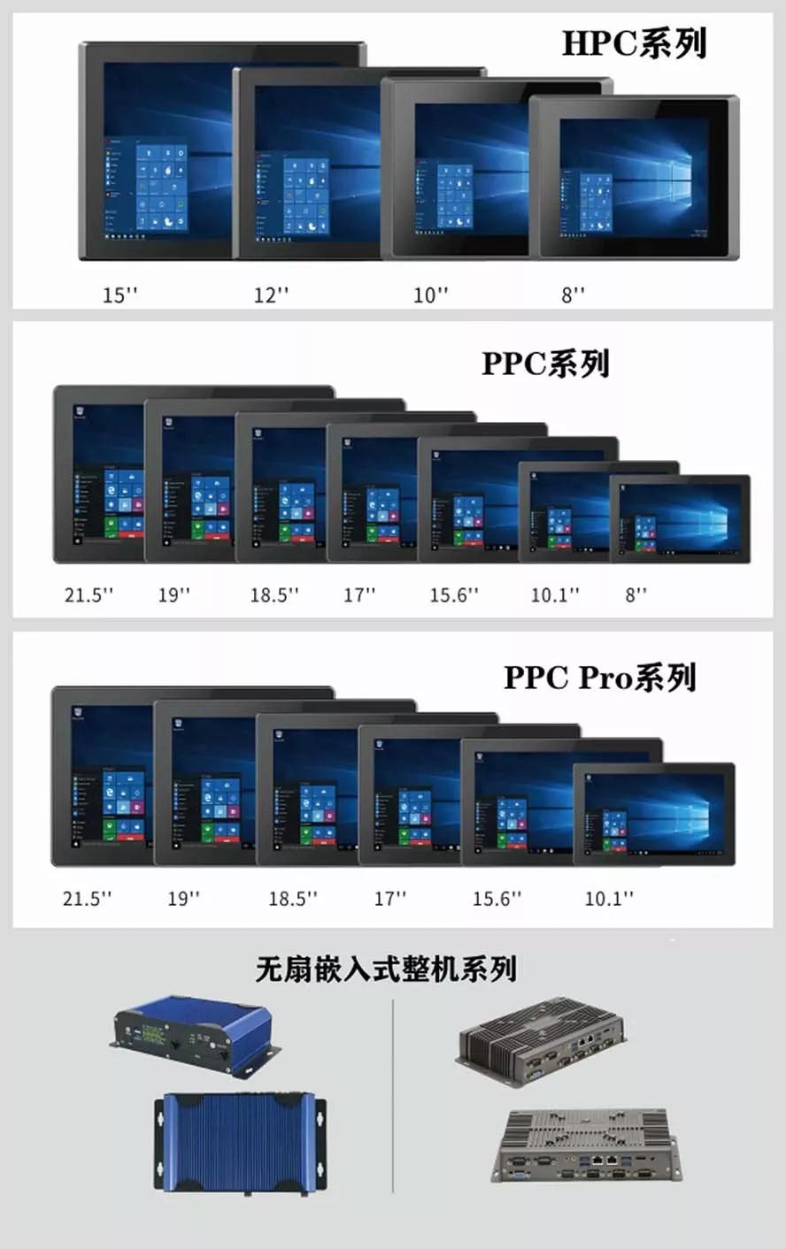 工业平板电脑,三防手持,三防平板电脑,三防笔记本,工控机