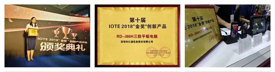 工业平板电脑,三防手持,三防平板电脑,三防笔记本,工控机