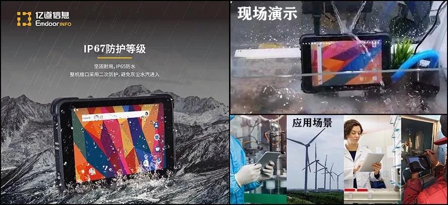 工业平板电脑,三防手持,三防平板电脑,三防笔记本,工控机