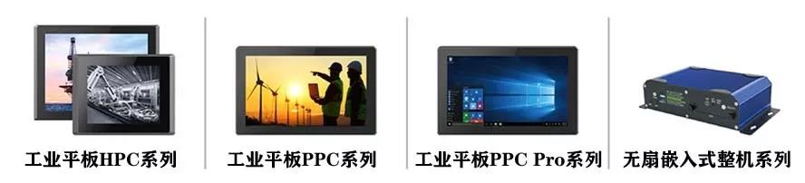 工业平板电脑,三防手持,三防平板电脑,三防笔记本,工控机