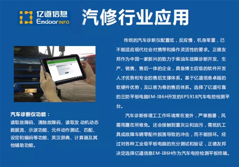 工业平板电脑,三防手持,三防平板电脑,三防笔记本,工控机