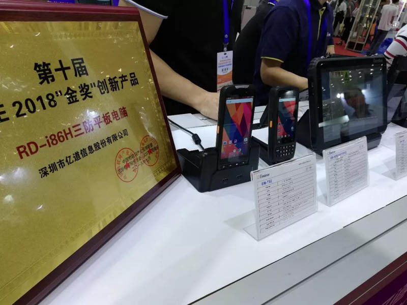 工业平板电脑,三防手持,三防平板电脑,三防笔记本,工控机