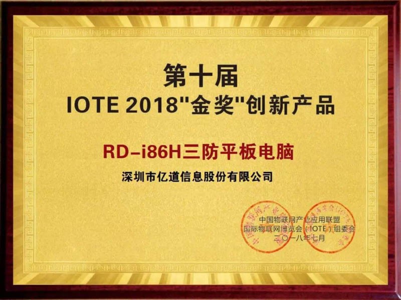 工业平板电脑,三防手持,三防平板电脑,三防笔记本,工控机