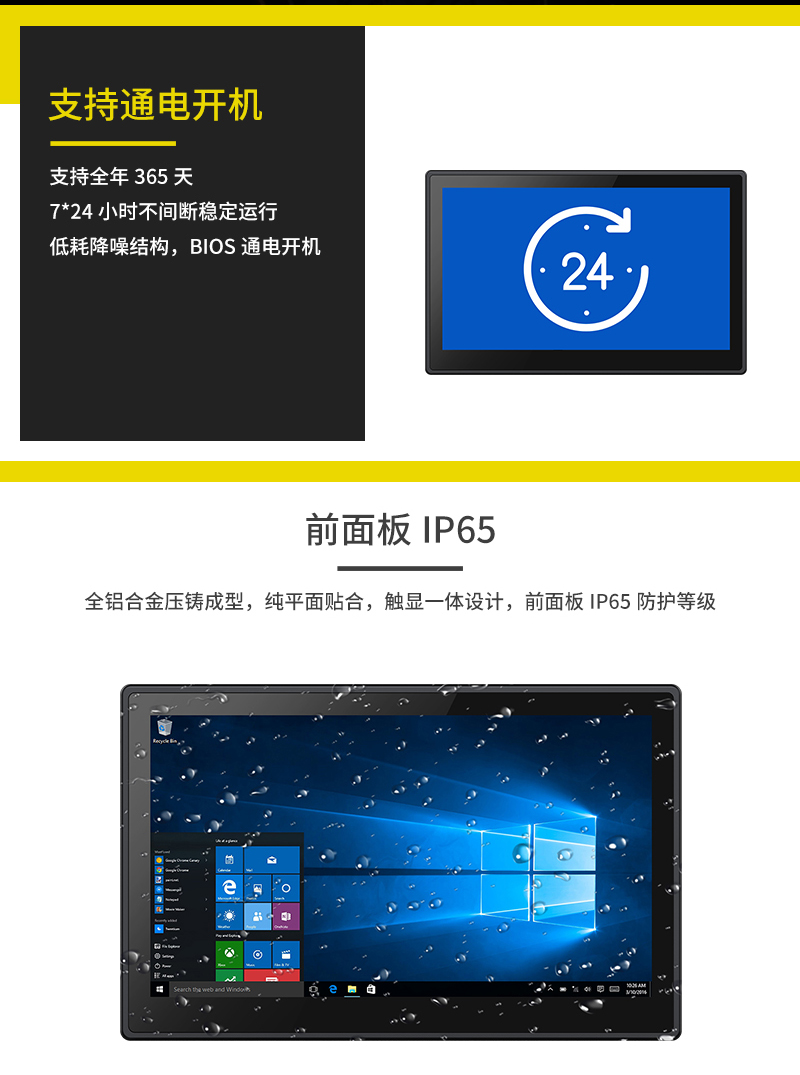 工业平板电脑,三防手持,三防平板电脑,三防笔记本,工控机