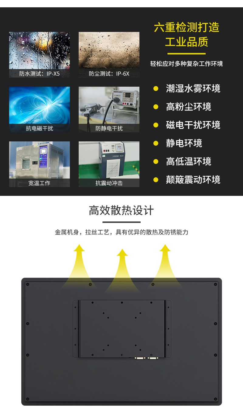 工业平板电脑,三防手持,三防平板电脑,三防笔记本,工控机