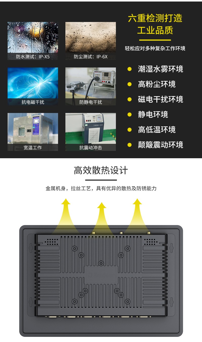工业平板电脑,三防手持,三防平板电脑,三防笔记本,工控机