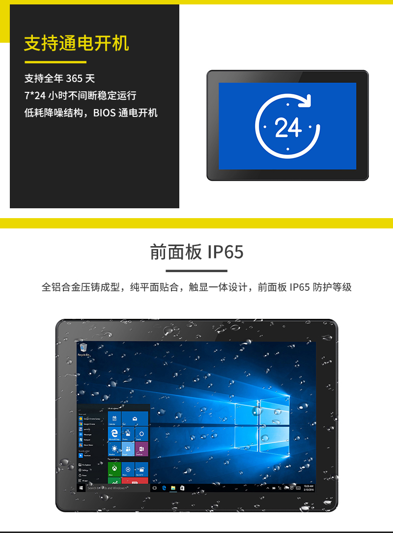 工业平板电脑,三防手持,三防平板电脑,三防笔记本,工控机