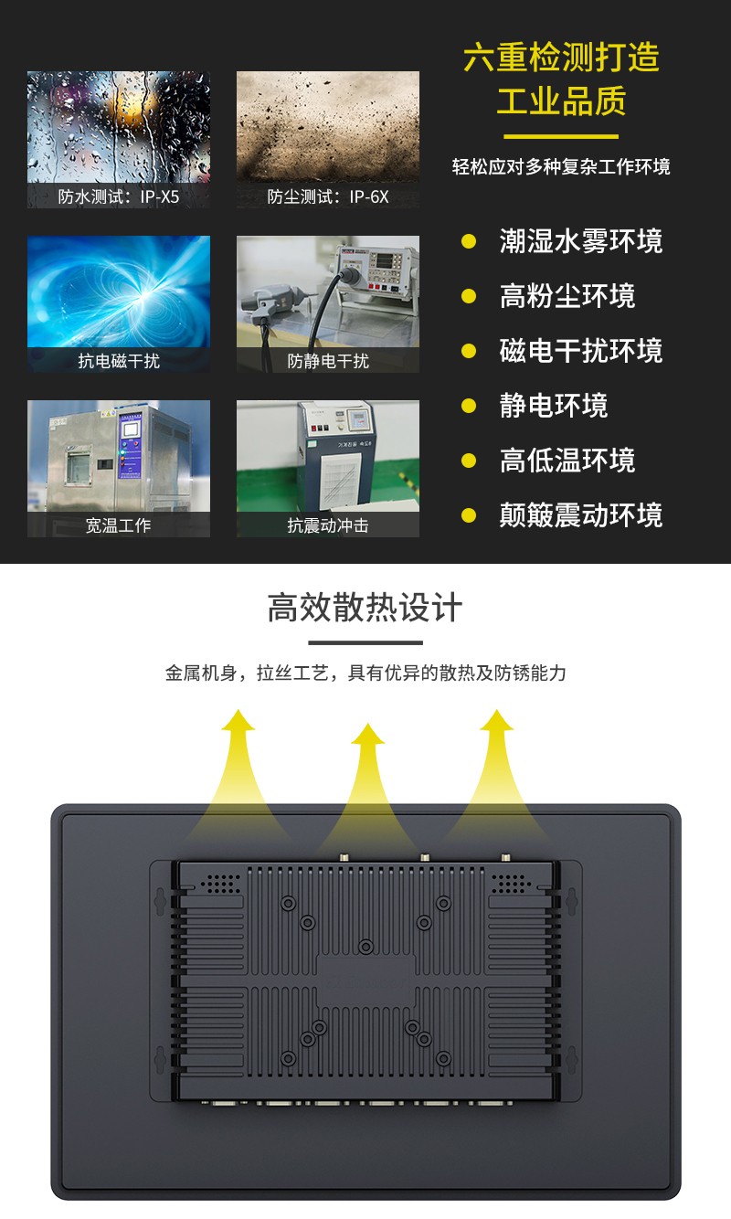 工业平板电脑,三防手持,三防平板电脑,三防笔记本,工控机