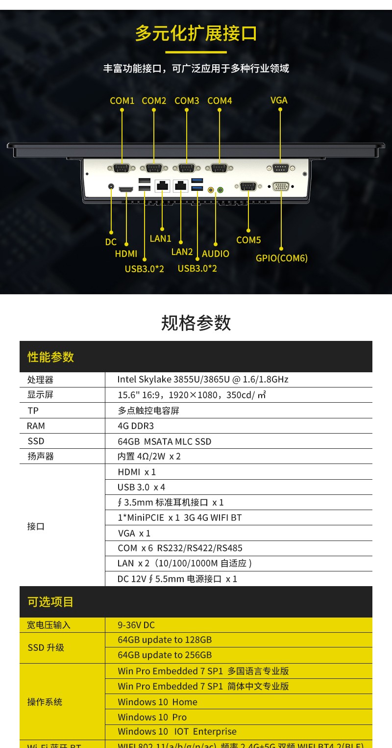 工业平板电脑,三防手持,三防平板电脑,三防笔记本,工控机