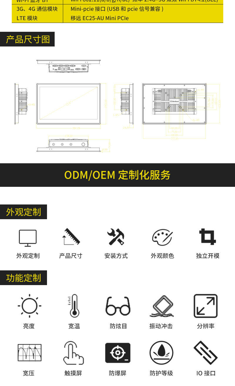 工业平板电脑,三防手持,三防平板电脑,三防笔记本,工控机