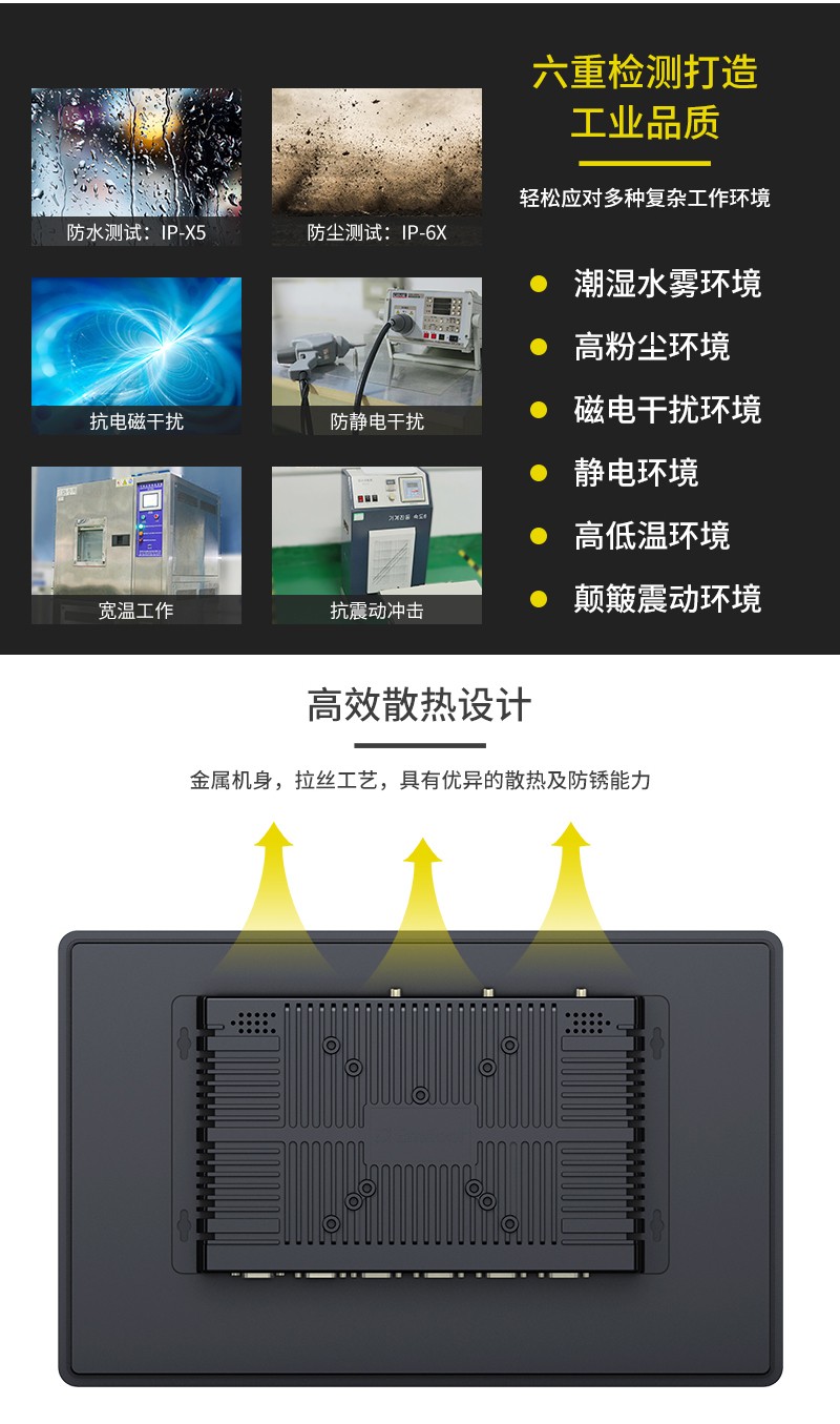 工业平板电脑,三防手持,三防平板电脑,三防笔记本,工控机