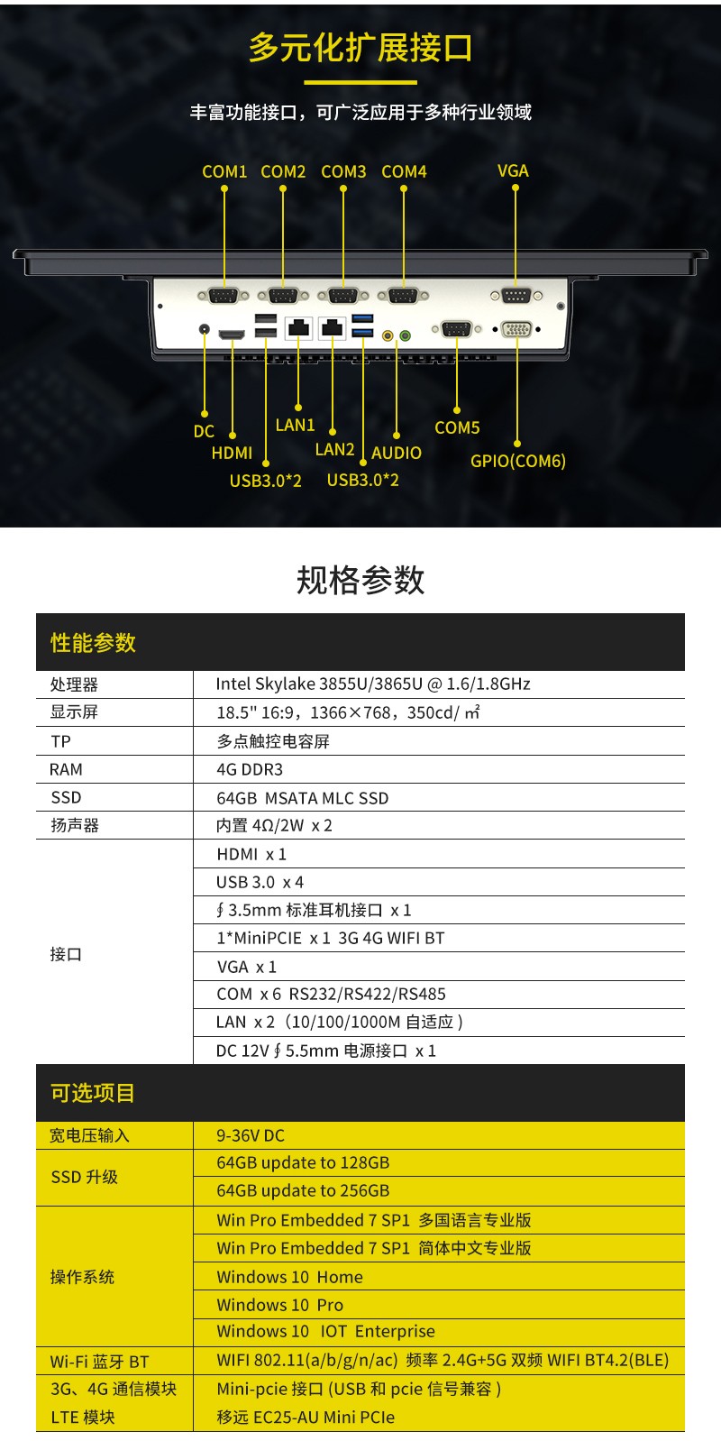 工业平板电脑,三防手持,三防平板电脑,三防笔记本,工控机
