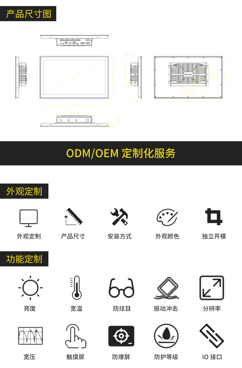 工业平板电脑,三防手持,三防平板电脑,三防笔记本,工控机
