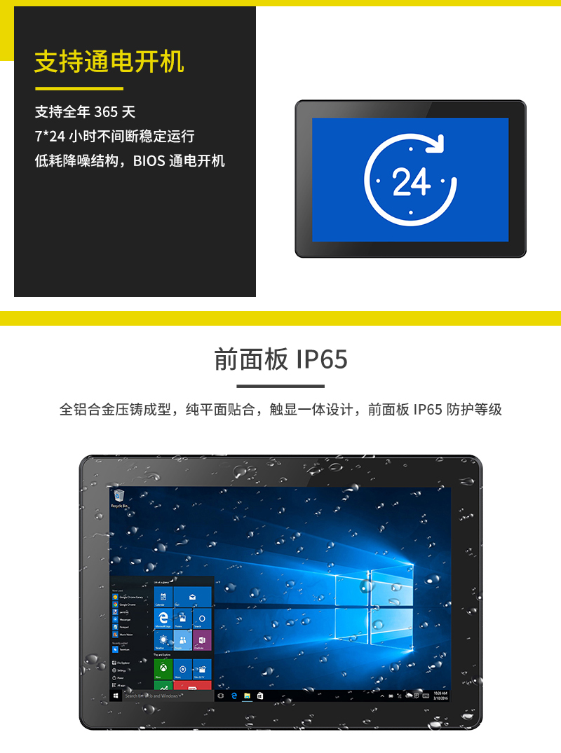 工业平板电脑,三防手持,三防平板电脑,三防笔记本,工控机