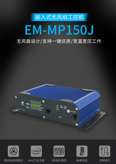 工业平板电脑,三防手持,三防平板电脑,三防笔记本,工控机