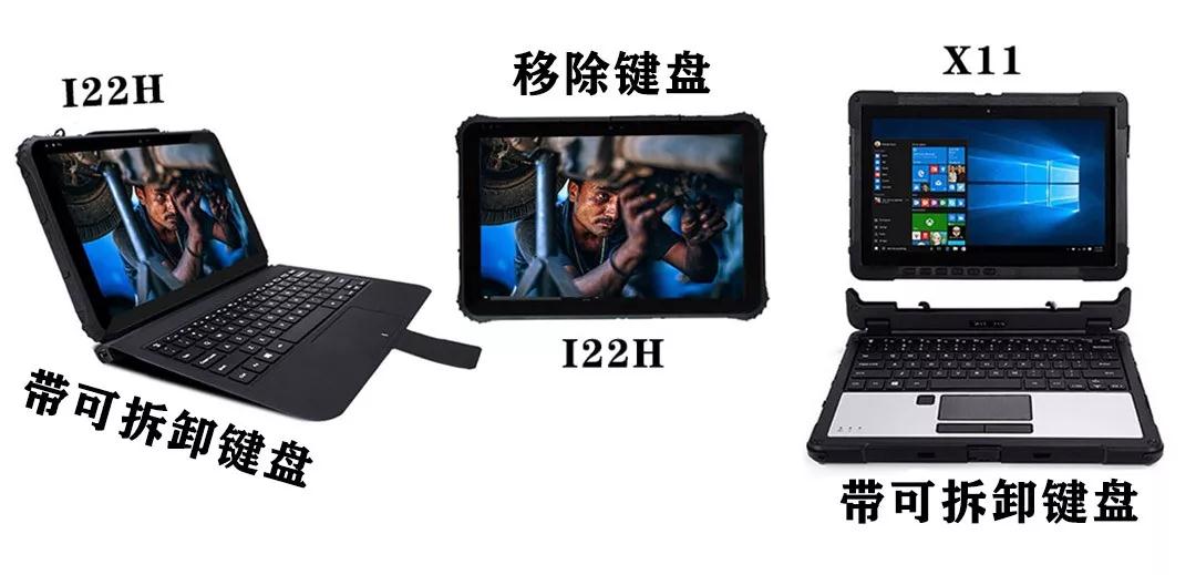 工业平板电脑,三防手持,三防平板电脑,三防笔记本,工控机