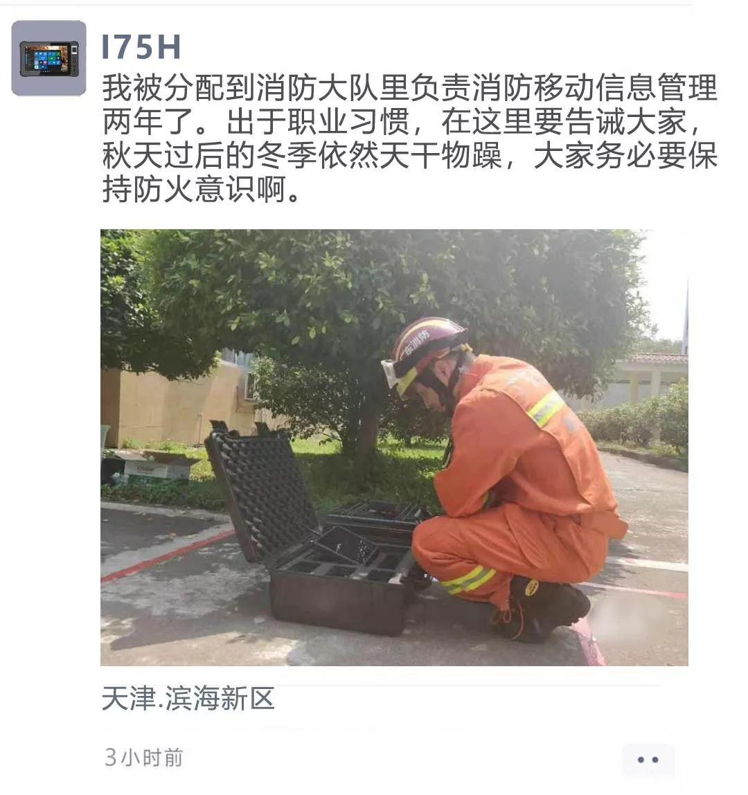 工业平板电脑,三防手持,三防平板电脑,三防笔记本,工控机