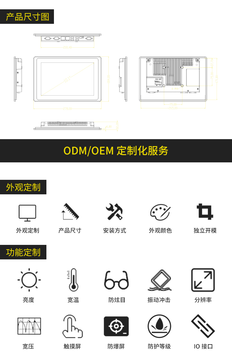 工业平板电脑,三防手持,三防平板电脑,三防笔记本,工控机