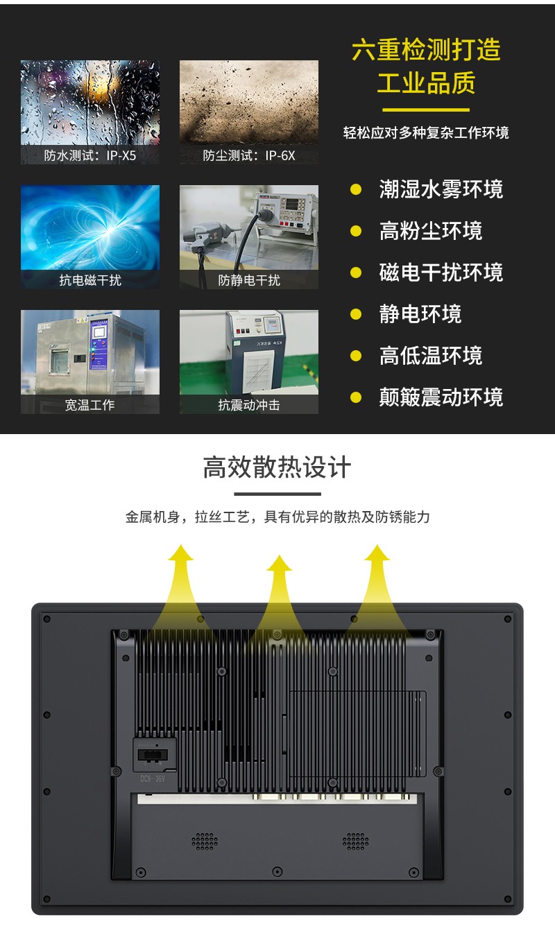 工业平板电脑,三防手持,三防平板电脑,三防笔记本,工控机