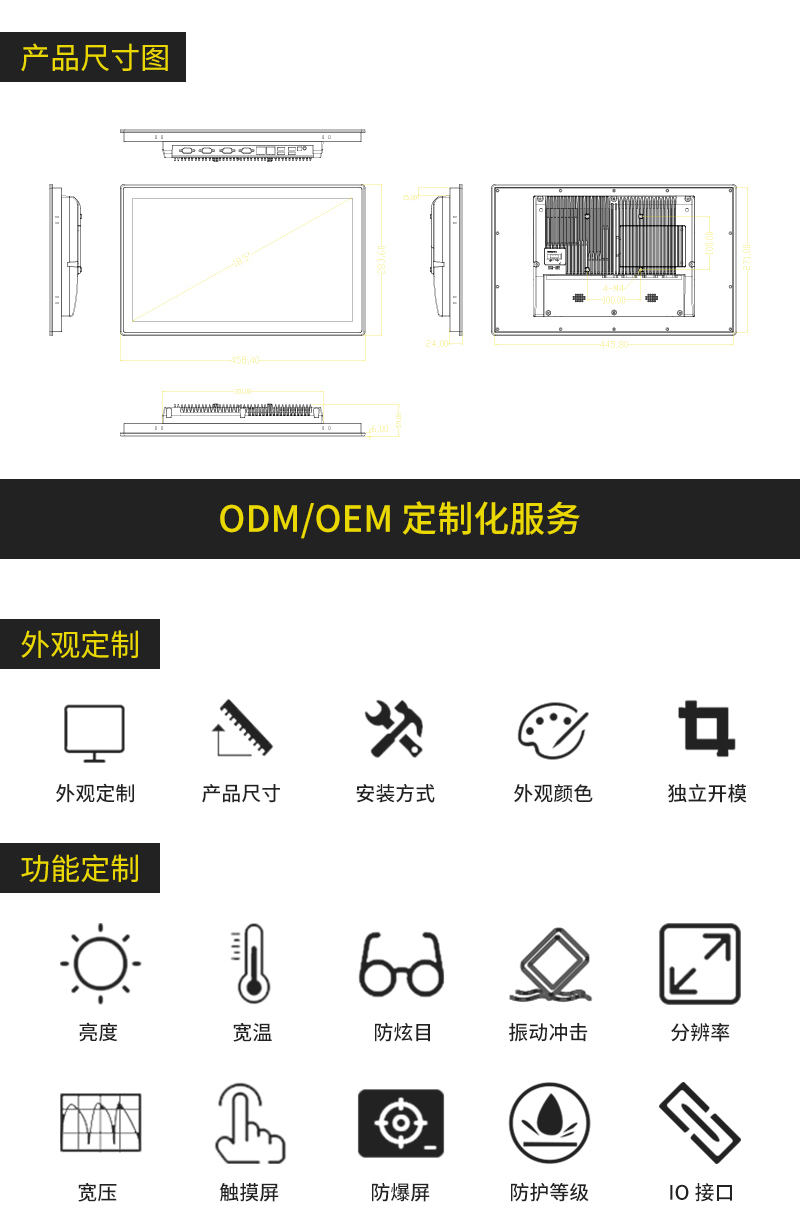 工业平板电脑,三防手持,三防平板电脑,三防笔记本,工控机