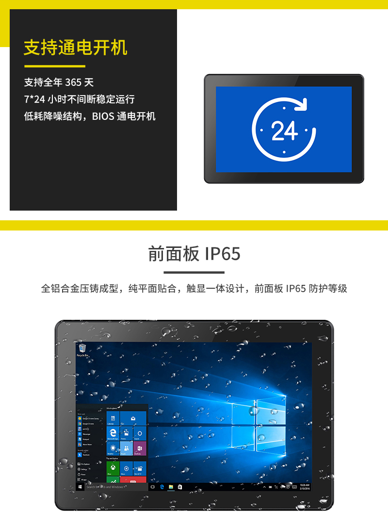 工业平板电脑,三防手持,三防平板电脑,三防笔记本,工控机