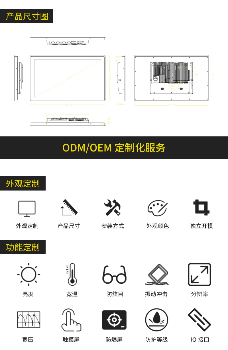 工业平板电脑,三防手持,三防平板电脑,三防笔记本,工控机