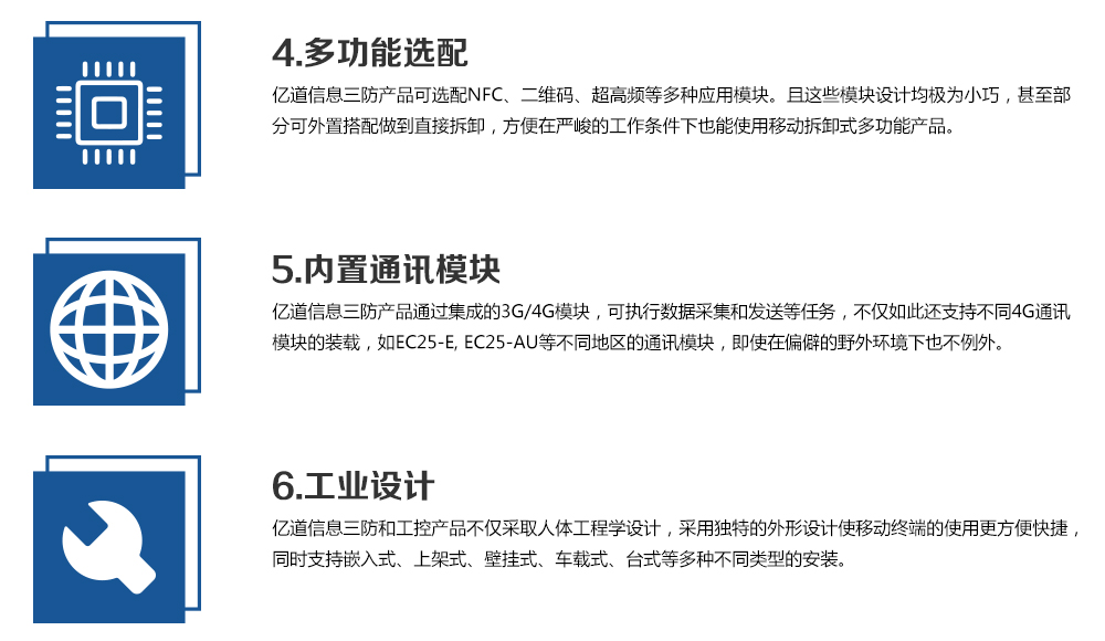 pda手持机
