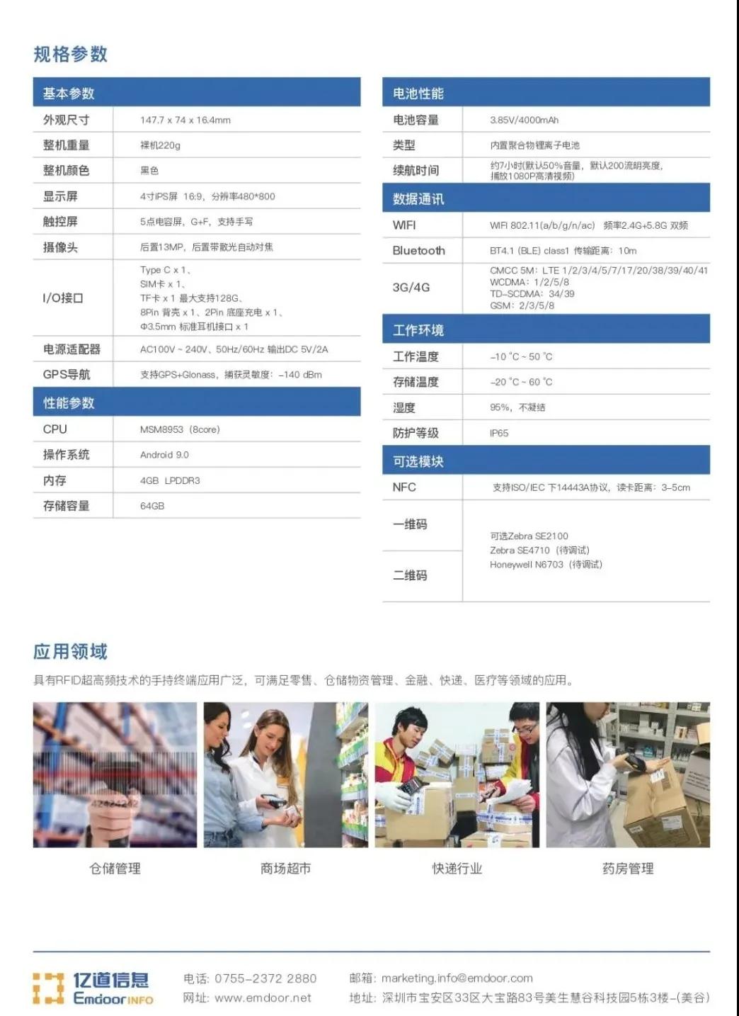 pda手持机