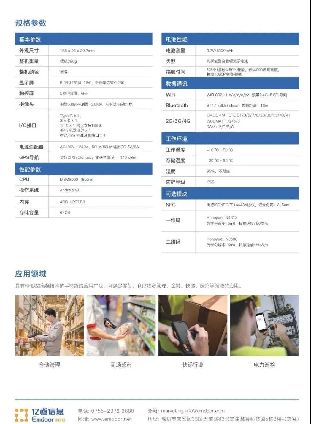 pda手持机