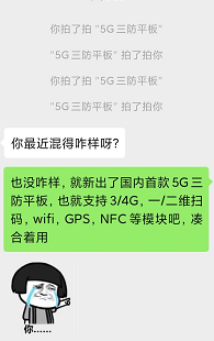 pda手持机
