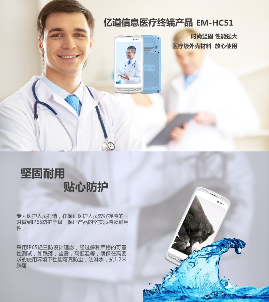 pda手持机