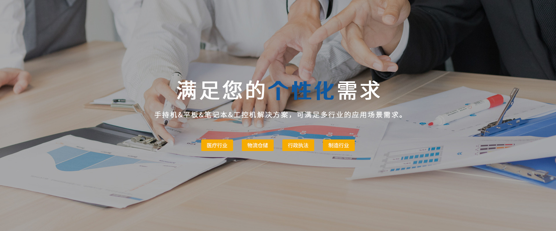 pda手持机