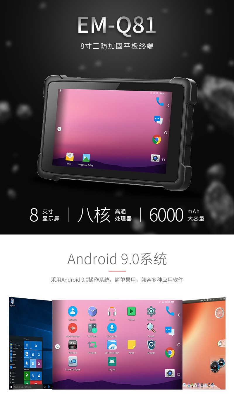 pda手持机
