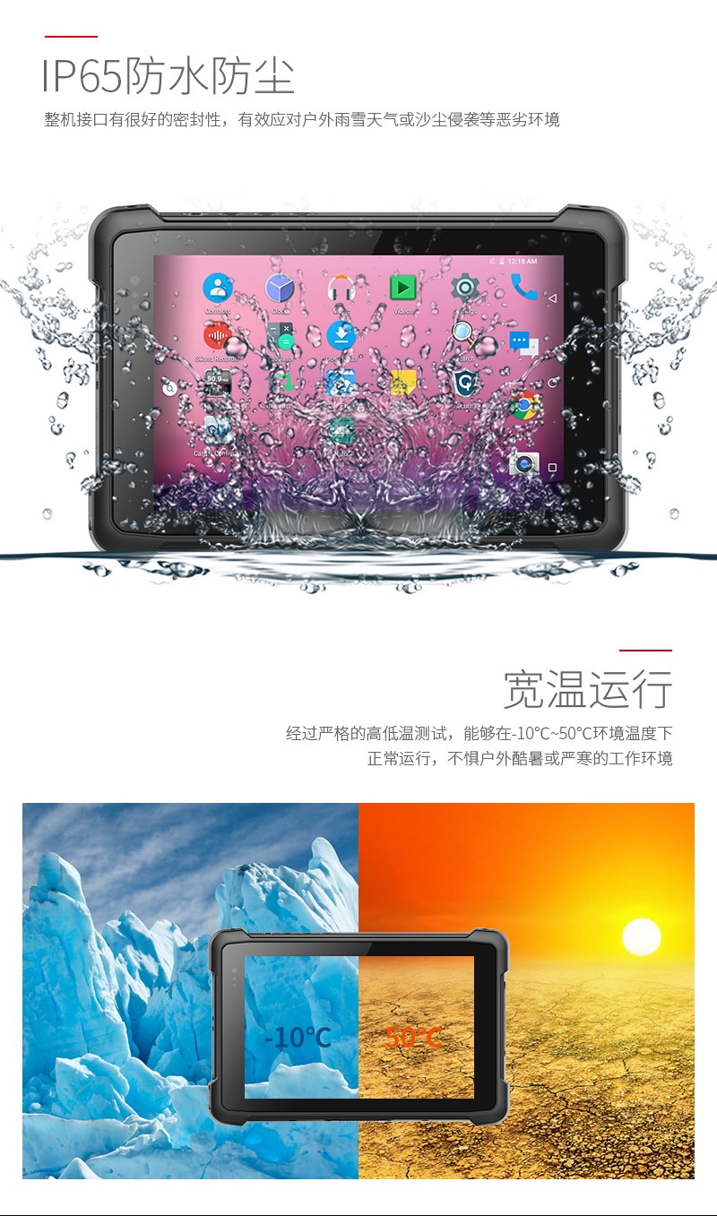 pda手持机