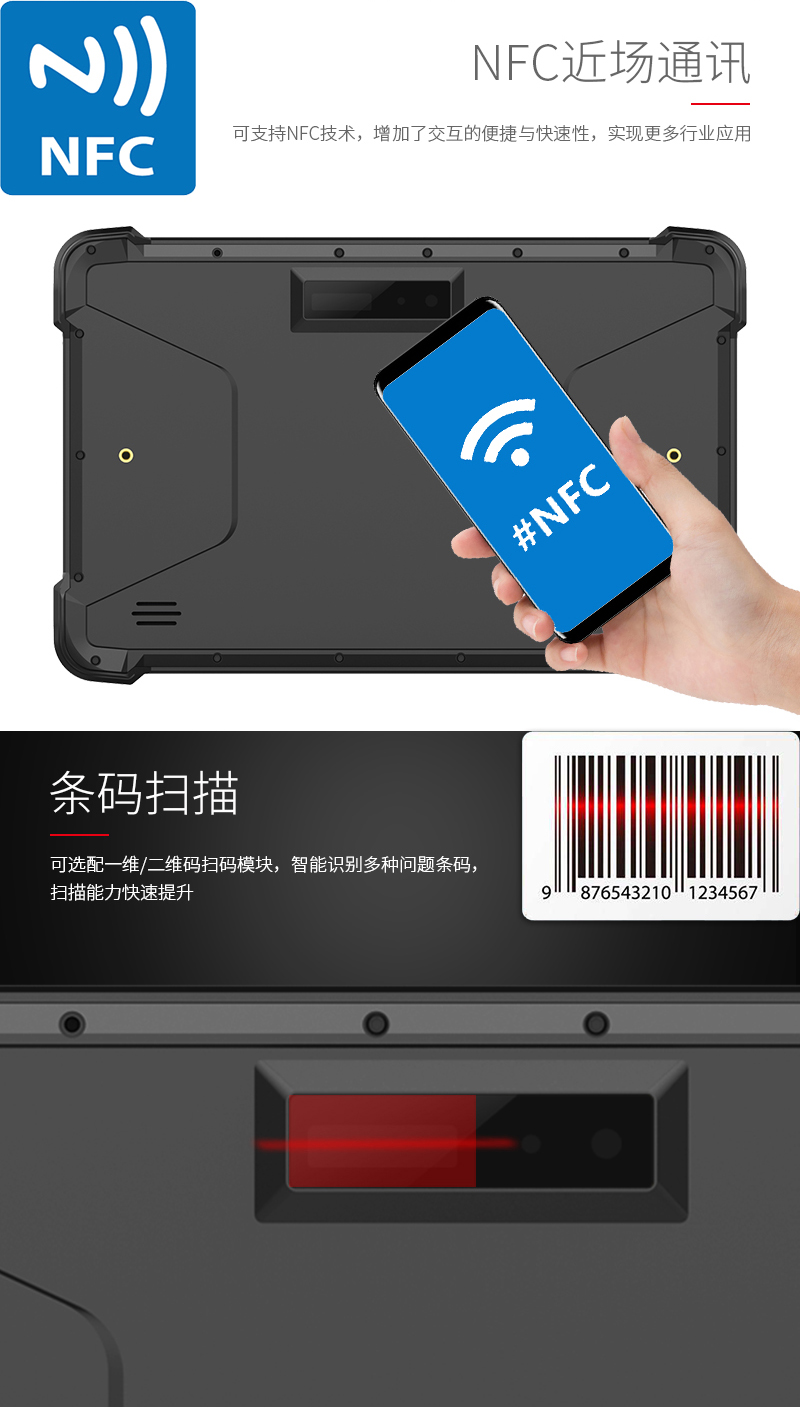 pda手持机