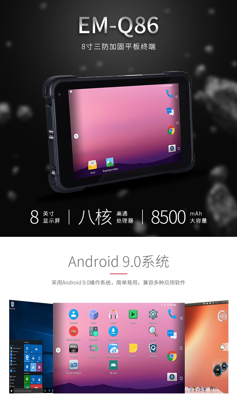 pda手持机