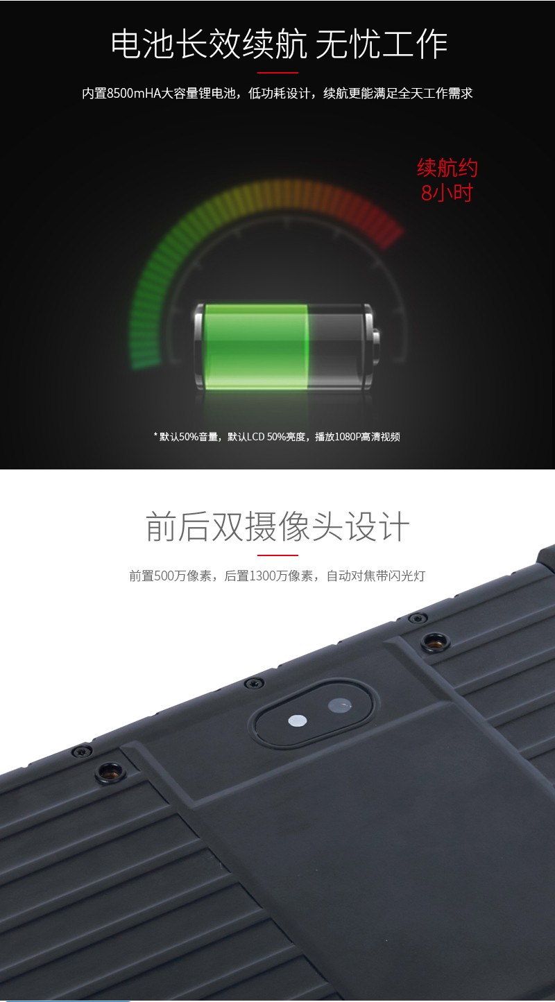 pda手持机