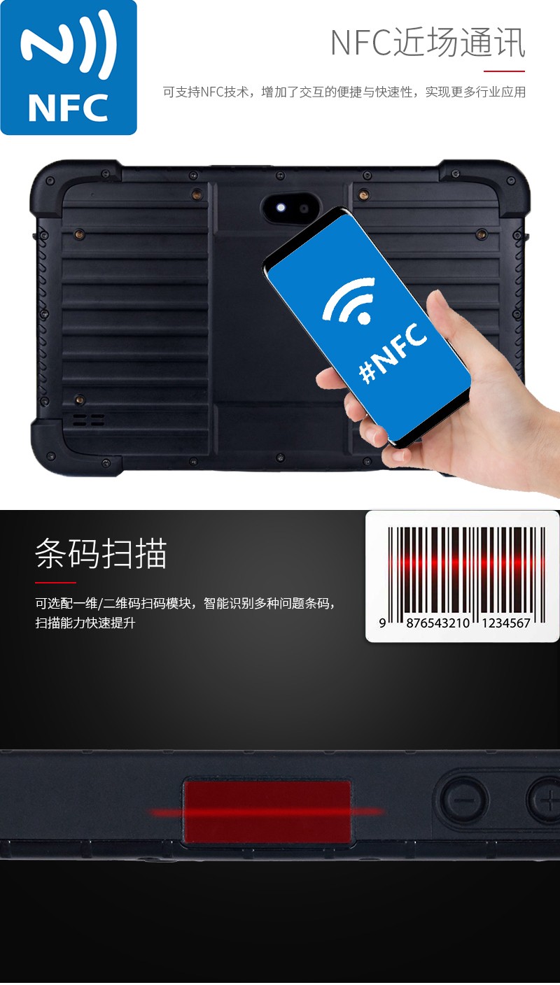 pda手持机