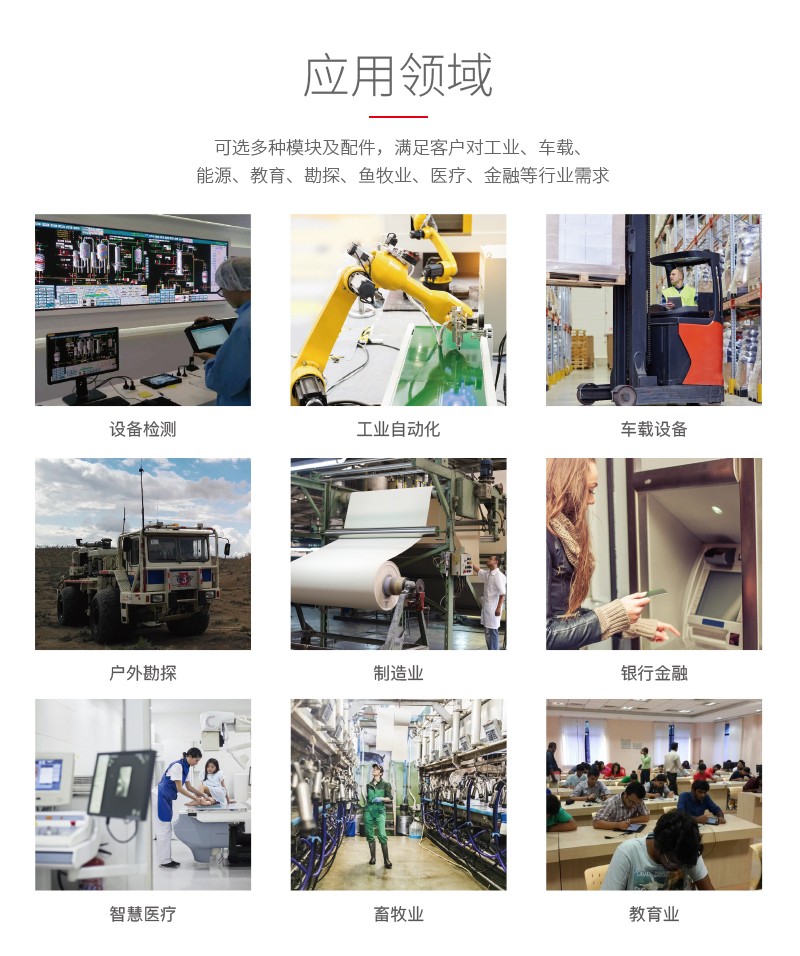 pda手持机