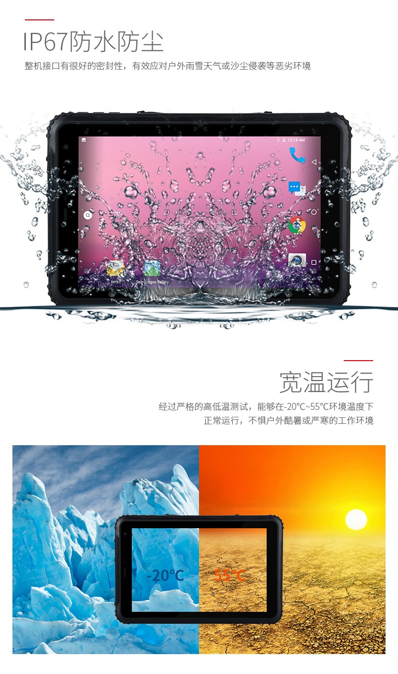 pda手持机