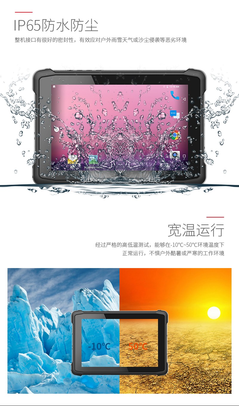 pda手持机
