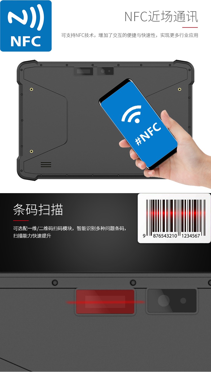 pda手持机