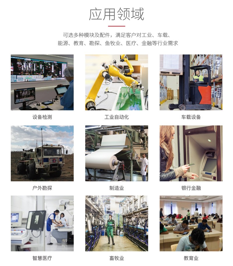 pda手持机