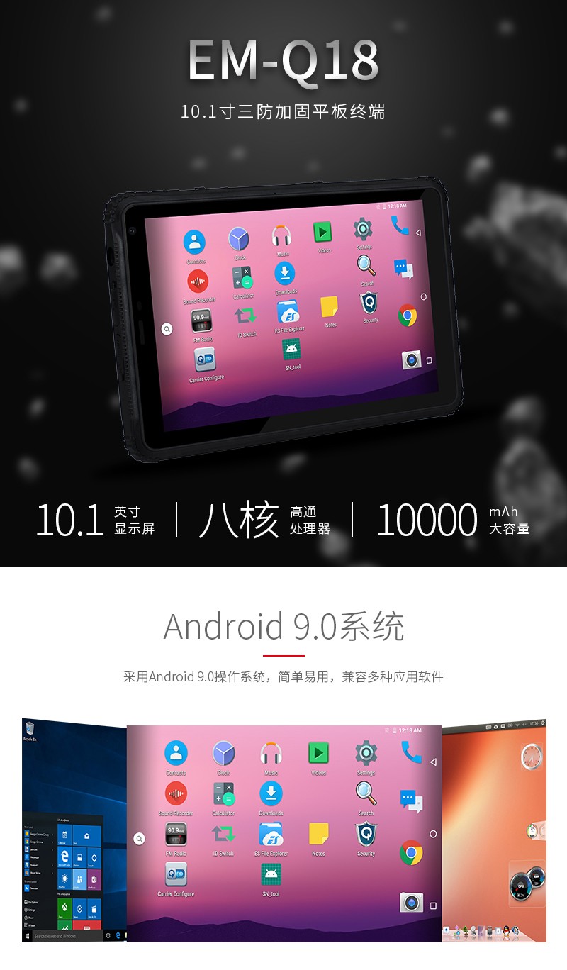 pda手持机