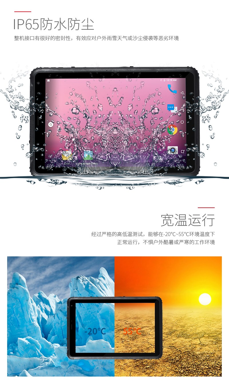 pda手持机