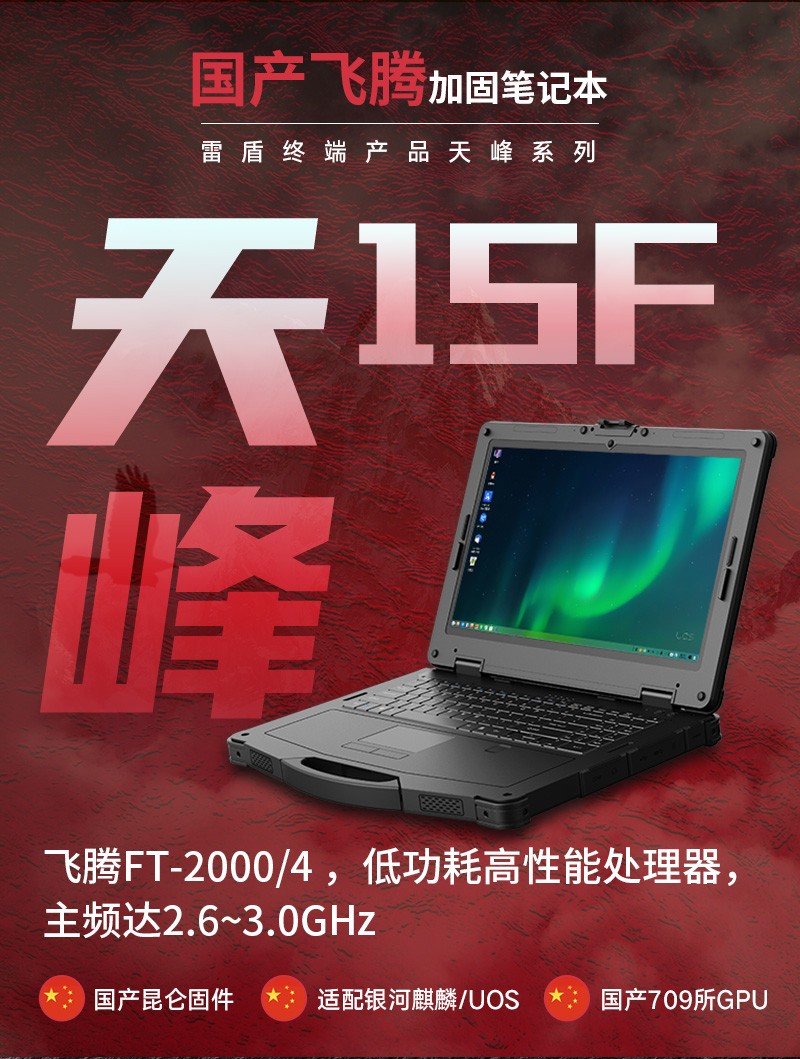 pda手持机