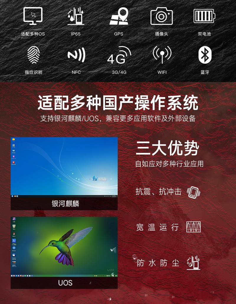 pda手持机