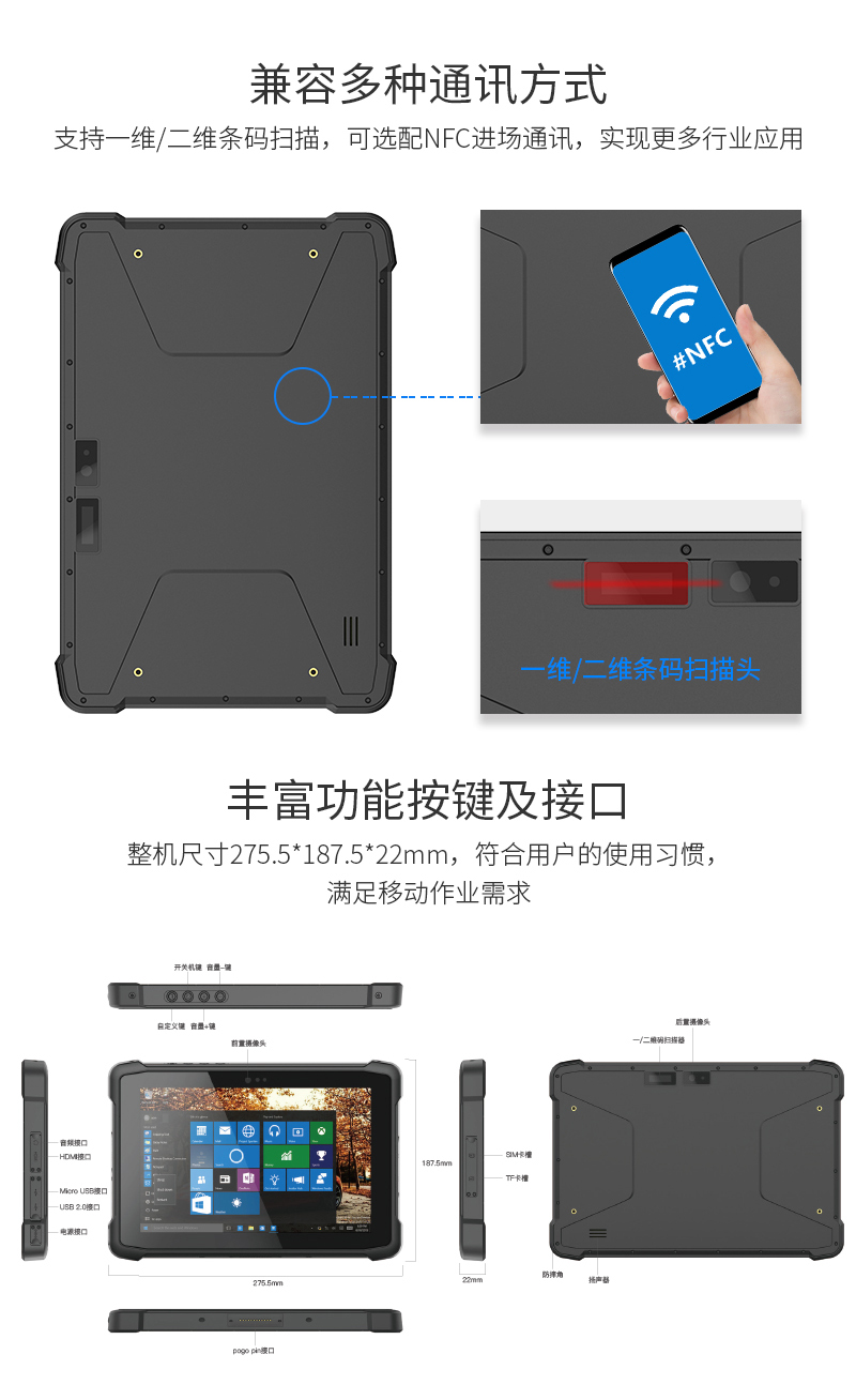 pda手持机