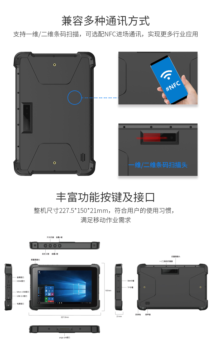 pda手持机