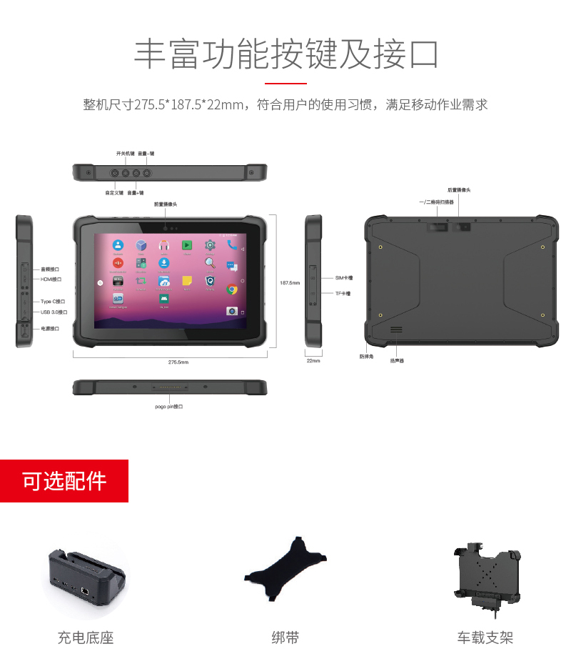 pda手持机